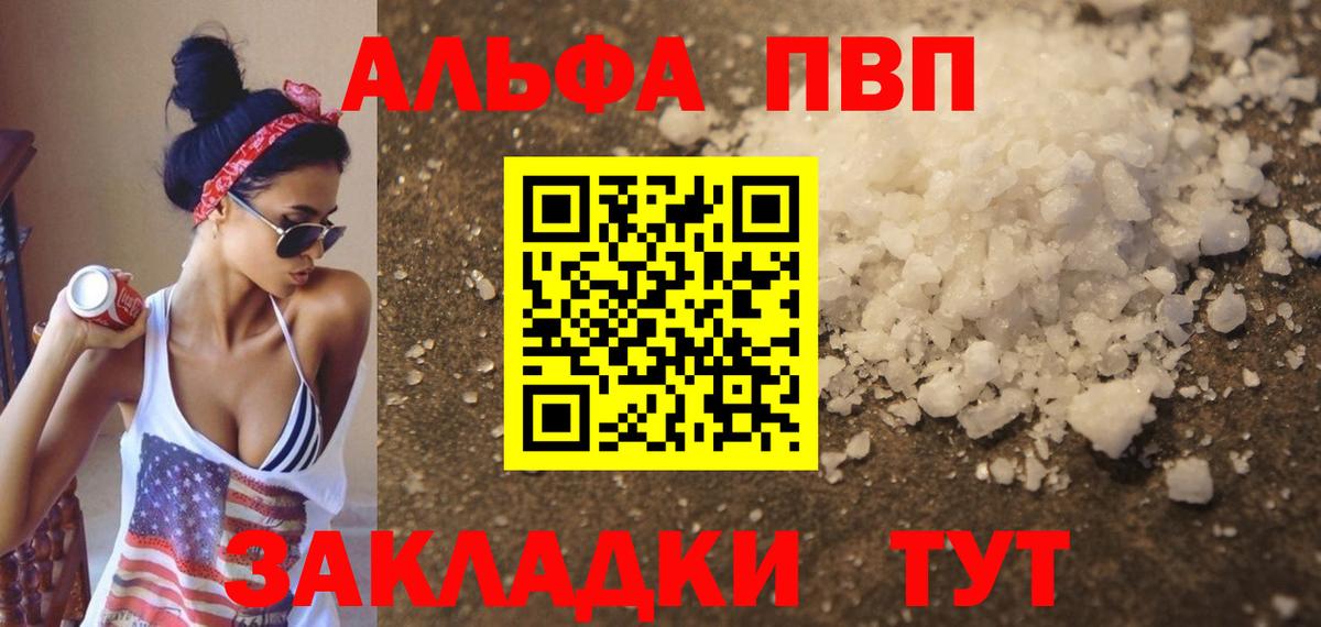 Alpha-PVP VHQ Зеленогорск