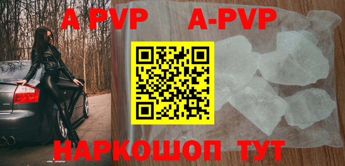 Зеленогорск  Alpha-PVP СК КРИС  Вход с VPN  А ПВП мука 