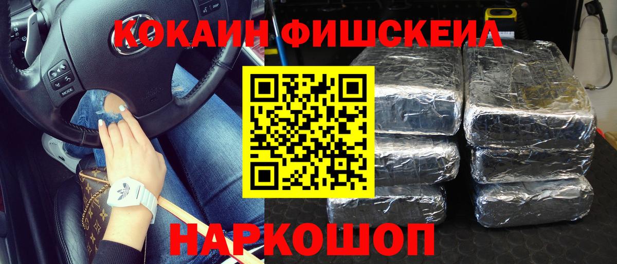 Кокаин Колумбийский Зеленогорск