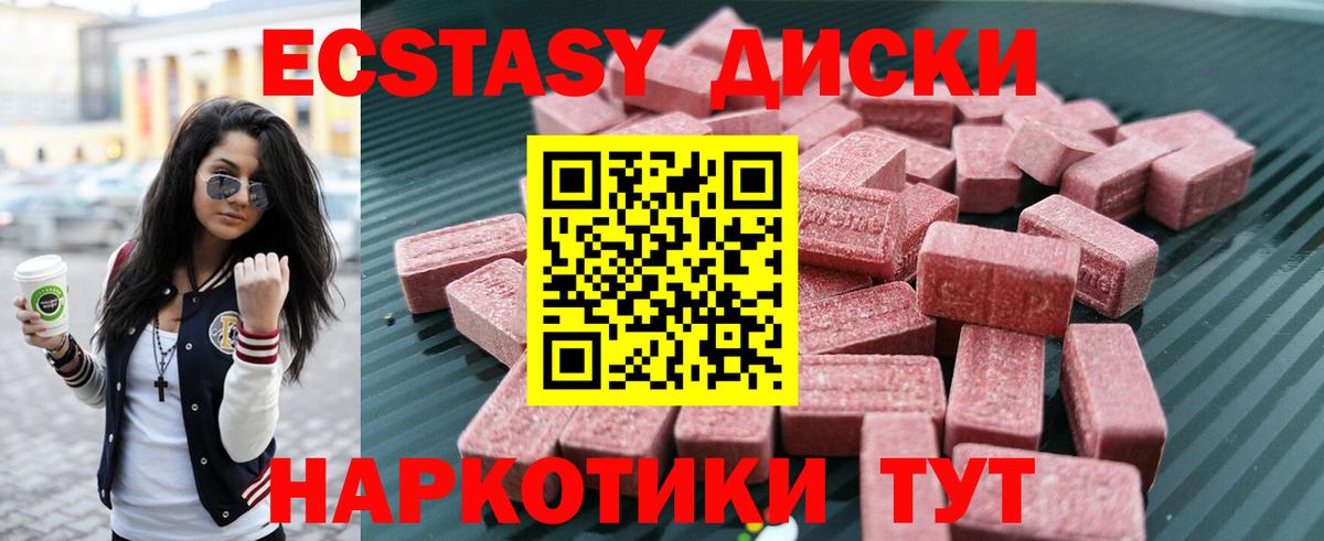 Зеленогорск  Ecstasy MDMA  Вход с VPN  ЭКСТАЗИ VHQ 