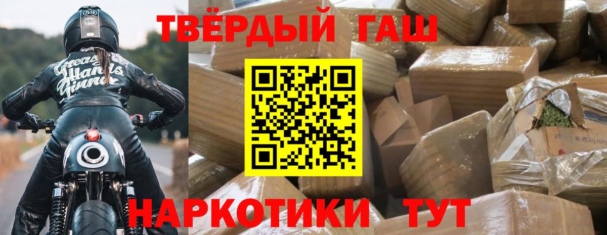 ГАШ hashish  ГАШИШ  Зеленогорск  ГАШ 40% ТГК  Вход с VPN 