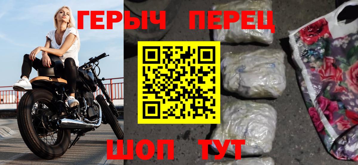 ГЕРОИН белый Зеленогорск