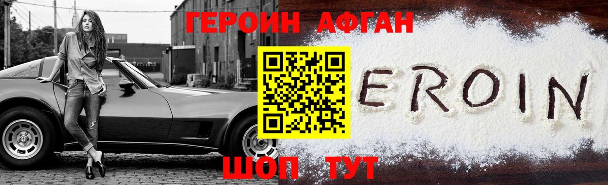 Зеленогорск  Героин хмурый  Героин  Вход с VPN 