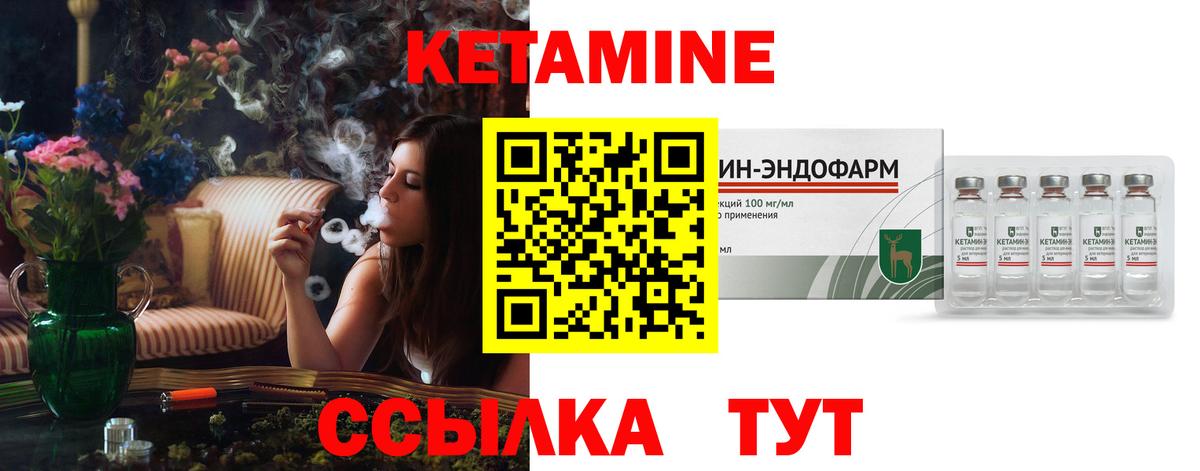 КЕТАМИН VHQ  Вход с VPN  Кетамин VHQ  Зеленогорск 
