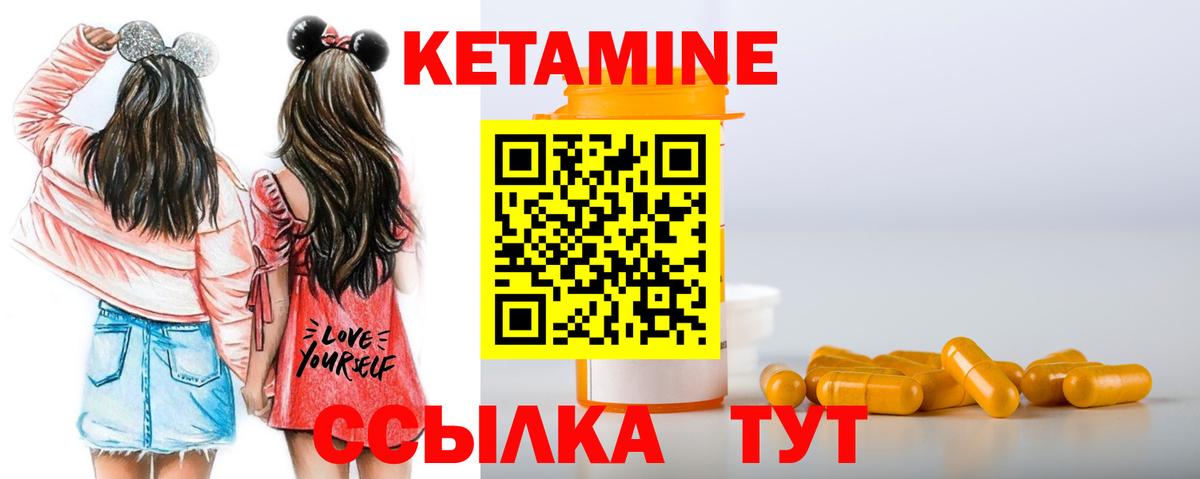 Кетамин VHQ Зеленогорск