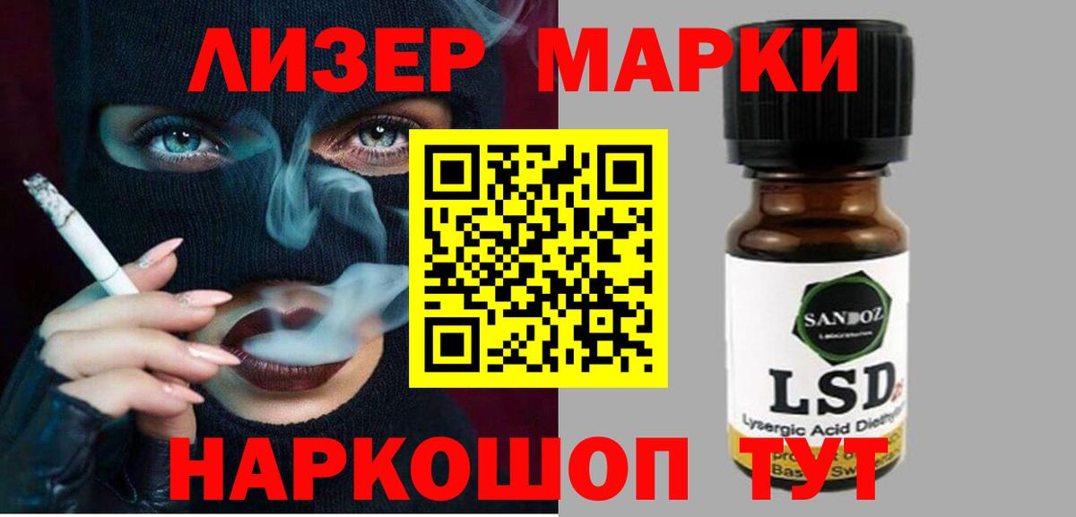 Лсд 25 экстази ecstasy  Лсд 25 экстази кислота  ЛСД экстази  Вход с VPN  Зеленогорск 