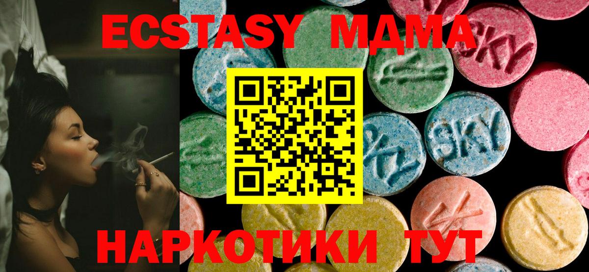 MDMA Molly Зеленогорск