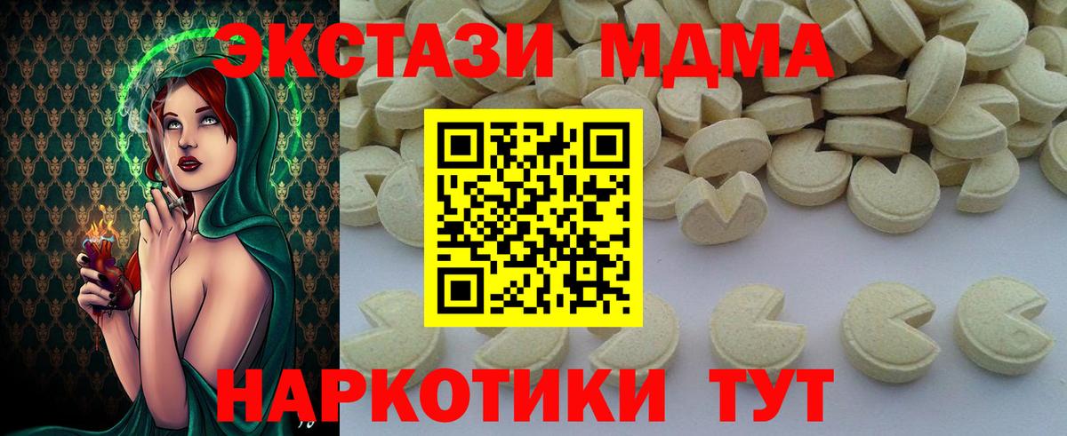 МДМА  МДМА VHQ  МДМА кристаллы  Вход с VPN  Зеленогорск 