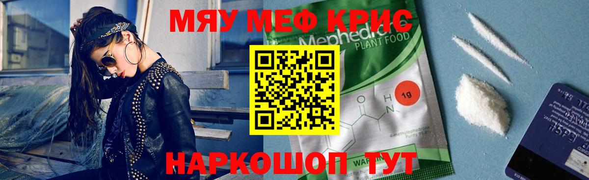 Меф VHQ  Меф  Вход с VPN  Зеленогорск  Меф кристаллы 