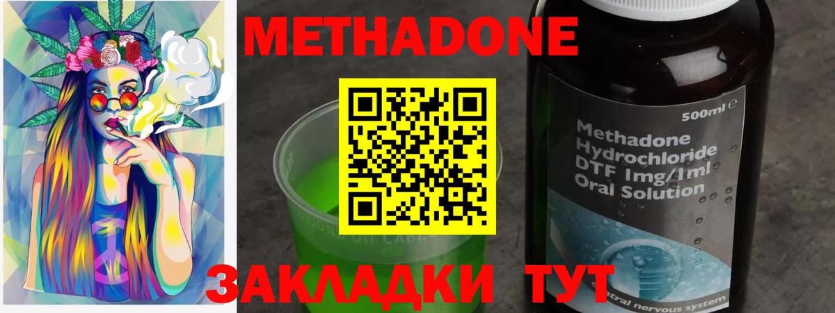 Метадон кристалл  МЕТАДОН белоснежный  Зеленогорск  hydra tor  Вход с VPN 