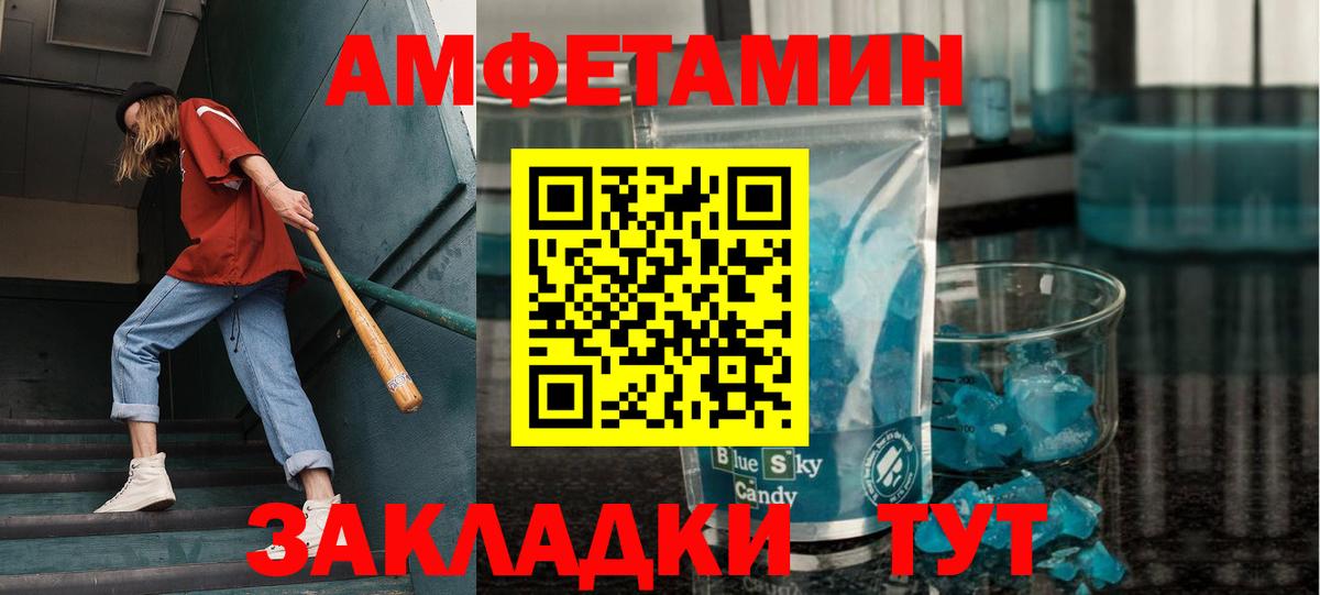 Метамфетамин пудра  Вход с VPN  Метамфетамин пудра  Зеленогорск 