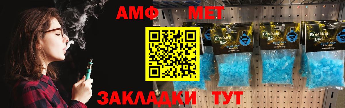 Первитин мет Зеленогорск