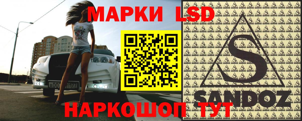Наркотические марки 1500мкг Зеленогорск