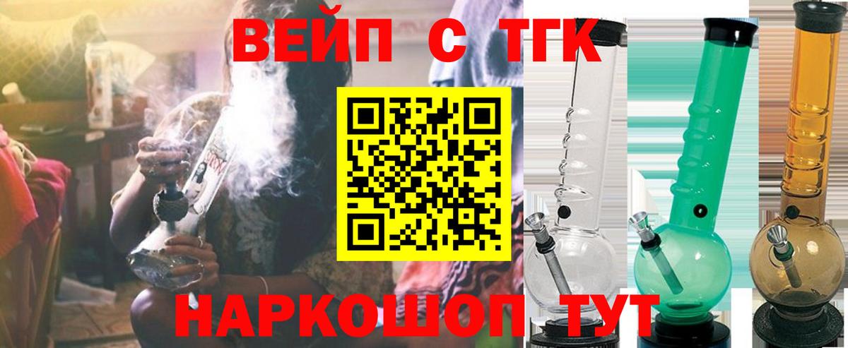 Дистиллят ТГК вейп Зеленогорск